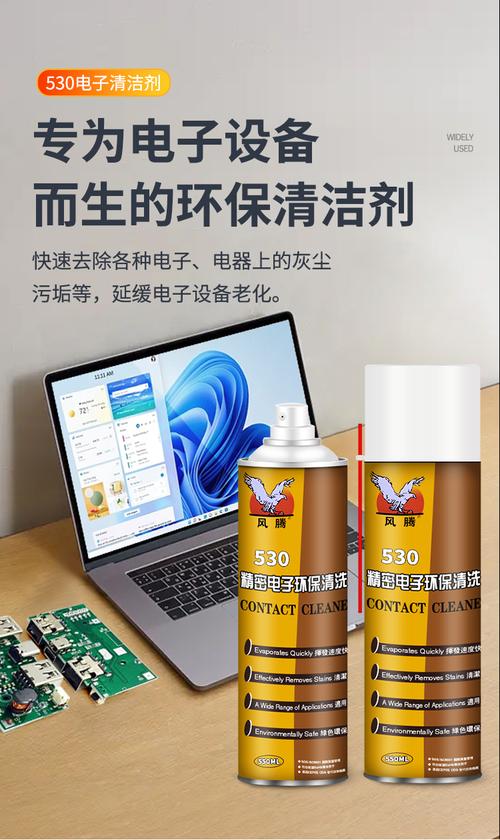 電路板清洗劑成分，電路板清洗劑威地爾
